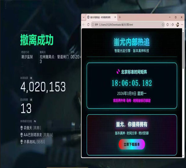 三角洲物理辅助神器透视自瞄效果